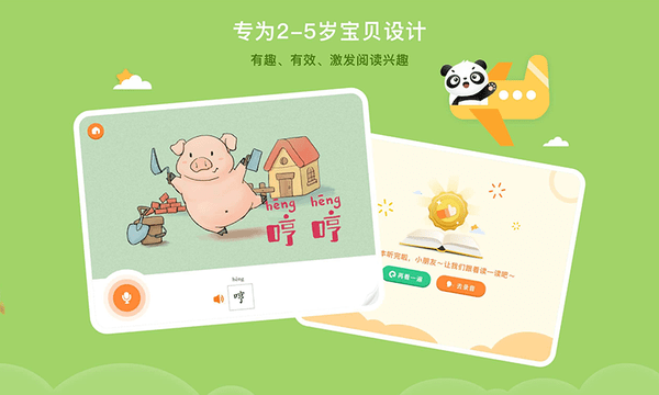 竹子阅读  v2.3.1图1