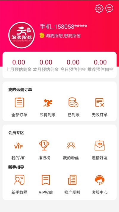 淘我所想  v0.0.47图3