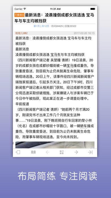 太平洋汽車之家  v5.5.3.1圖3