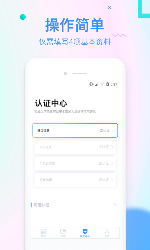 信而富app官方下载最新版本安卓苹果