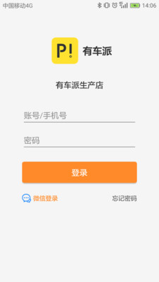 有车派  v1.0.1图1