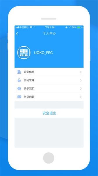 无忧管家app下载官网安装苹果手机版  v1.0图3