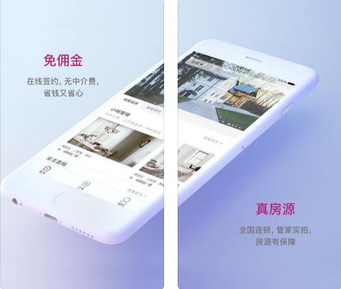 小城租房  v1.0.0.8图1