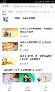 读而优学  v1.1.35图1