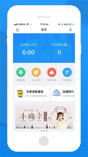 无忧管家app下载官网安装苹果手机版  v1.0图2