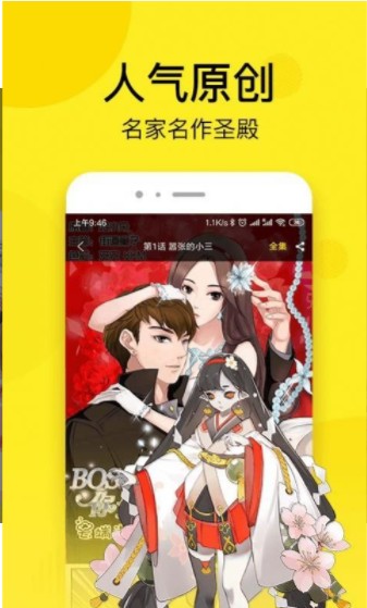 秘密漫画手机版在线观看免费  v1.0.0图1