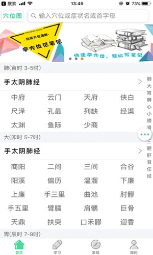 灸大夫app下载官网  v6.4.3图3