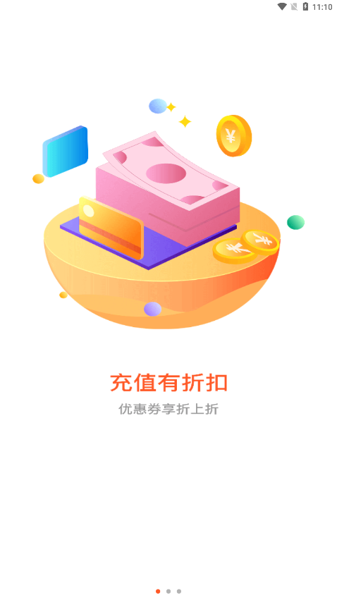 六一手游折扣平台免费版下载安装苹果  v2.3.1图1