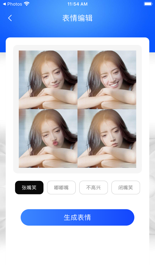 Ai图片精灵app