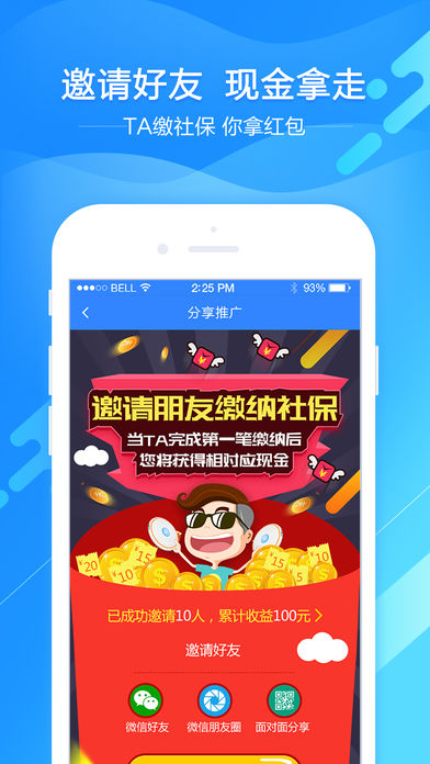 通卡宝  v2.0.1.7图3