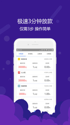 桔子借款app官方下载安装苹果手机  v1.0.6图1