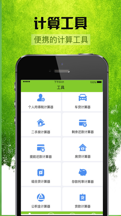 薪易贷app下载  v3.5.3图1