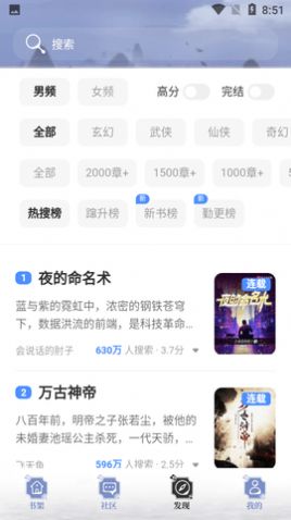 全本搜书神器安卓版下载免费阅读小说软件  v1.0.4图1