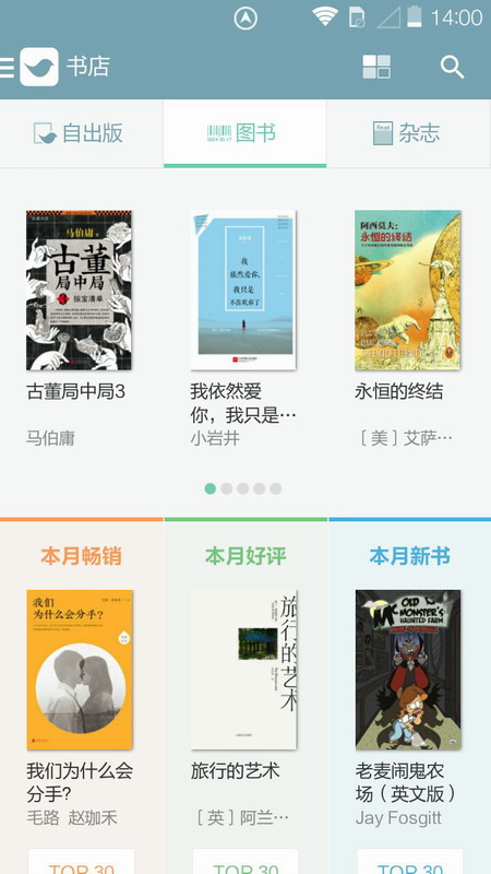 努努看书app下载官网免费阅读小说  v1.1图4