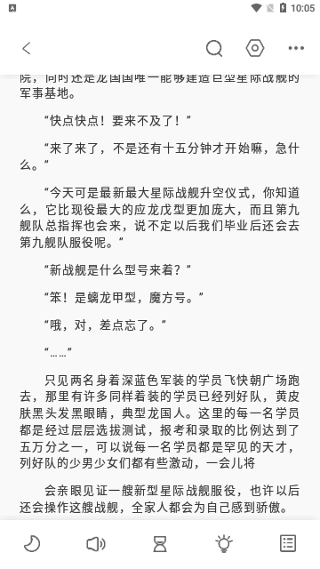 东南小说破解版下载最新版本安装  v1.4.07图1