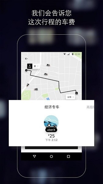 uber叫车下载app