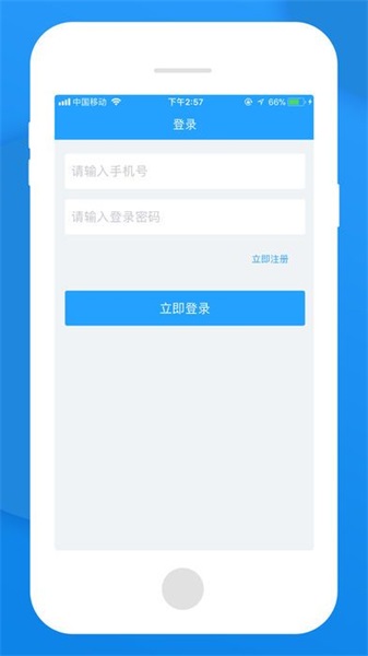 无忧管家手机版下载安装  v1.0图1