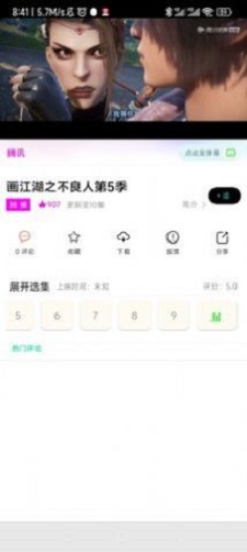 追漫人极速版下载官网安装最新版苹果版  v1.1.1图1