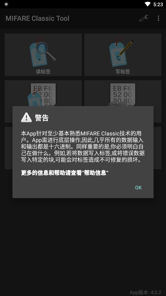 mct门禁卡软件下载安装  v4.1.0图2