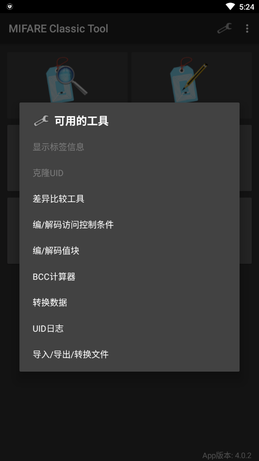 安卓mct  v4.1.0图3