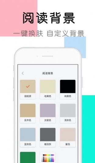 大书包小说网秋天的童话  v1.0.0图3