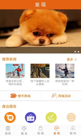 掌上衡阳  v3.4.07图3