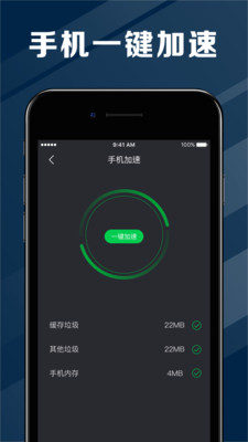 超级手机快充电池  v1.1.1图4