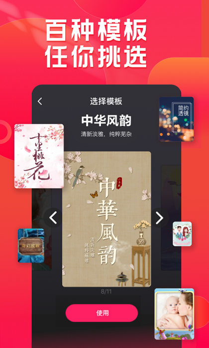 小年糕制作相册手机版下载安装苹果版免费软件  v1.24.4图1