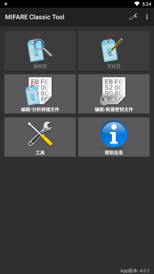 mct门禁卡软件下载安装  v4.1.0图1