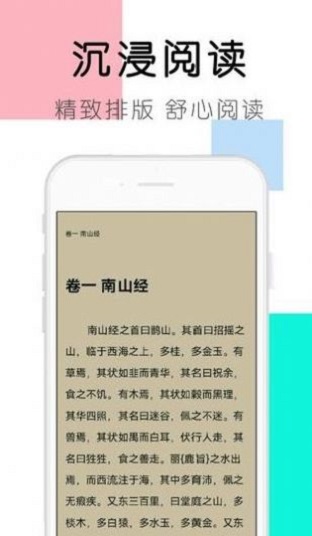 大书包小说网秋天的童话  v1.0.0图1