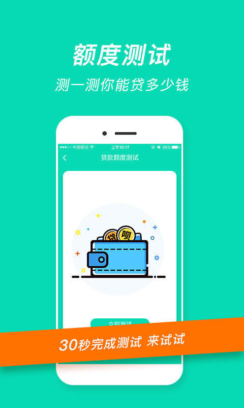 融易花贷款app最新版下载  v2.5.3图2