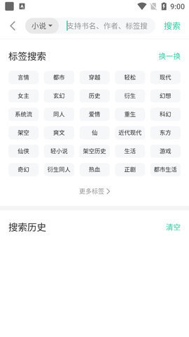 小说漫画大全app下载安装免费观看软件  v1.0图1