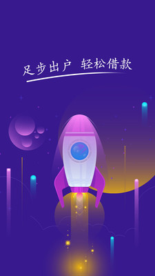 桔子借款app官方下载安装苹果手机  v1.0.6图3