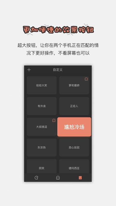 手机直播助手音效下载安装  v1.2.6图3