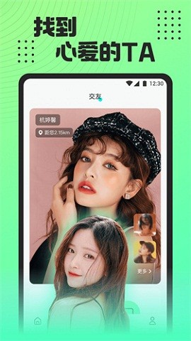 魅影p8Yi2app  v5.3图3