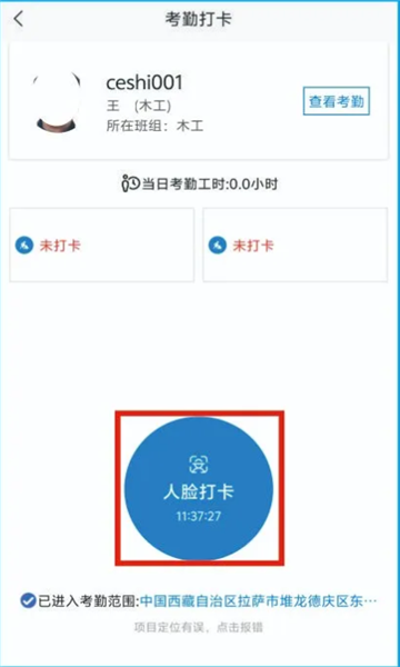 藏建通app下载  v2.2.2图2