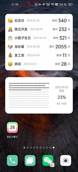 彩虹倒数日最新版  v2.0.1图2