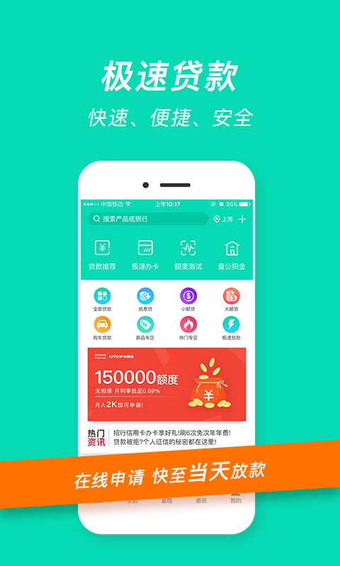 融易花贷款app最新版下载官网安卓  v2.5.3图1