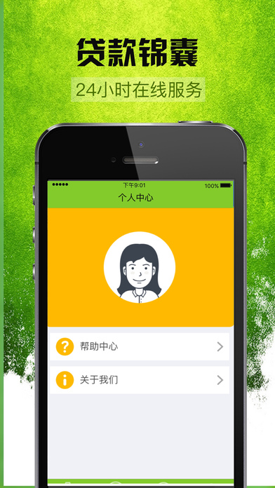 薪易贷app下载  v3.5.3图2