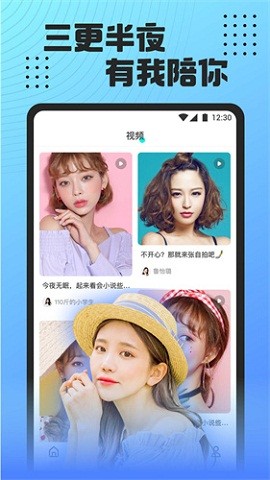 魅影p8Yi2app  v5.3图2