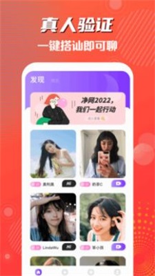 橘子视频交友手机版下载  v1.3图2