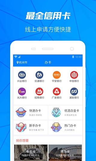 借吧微贷安卓版  v1.2.65图2