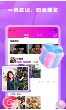 春雨app  v1.0.1图3