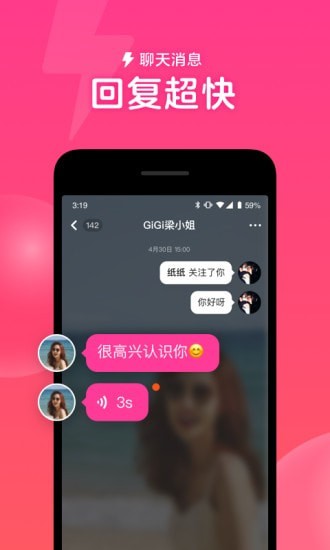 心遇相亲网  v1.13.0图3