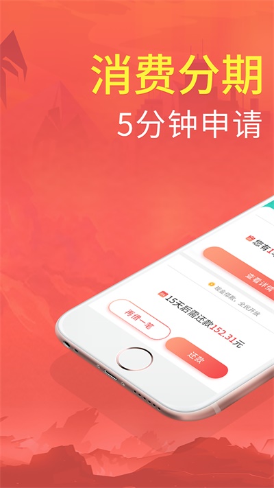 拍分期最新版  v3.6.1图1