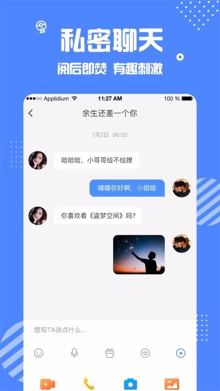 企安安app下载安卓  v1.1.1图3