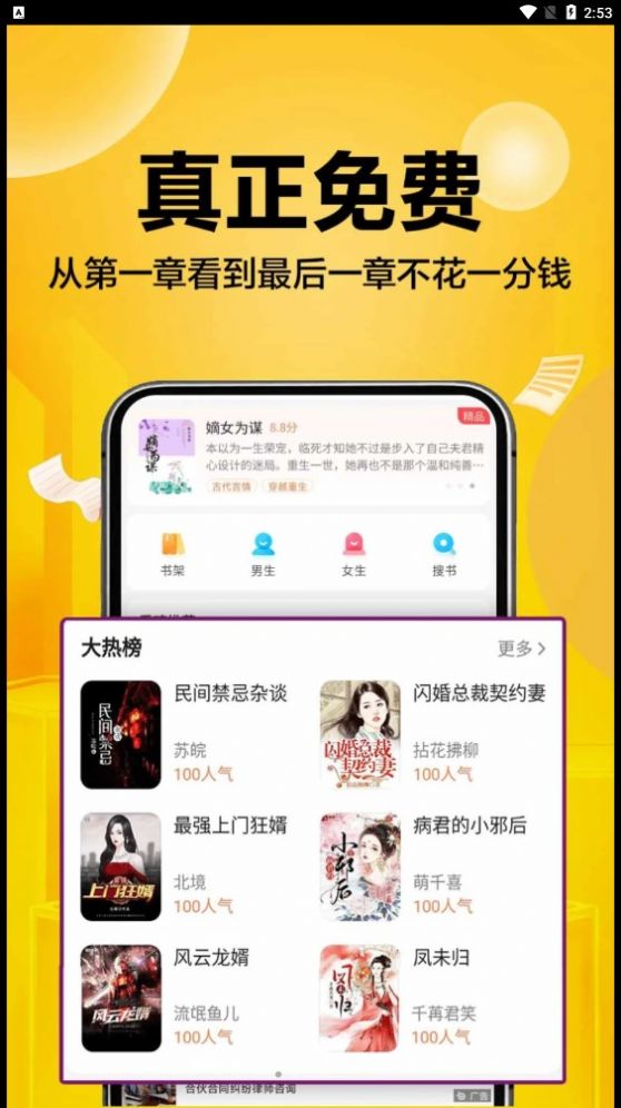 超万本免费小说安卓版  v1.7.3图3