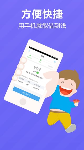 普惠贷款app  v4.2.1图1