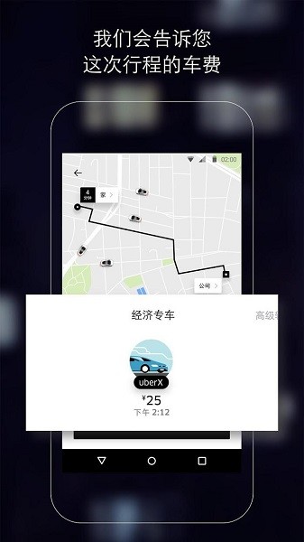 uber打车软件下载安装官网