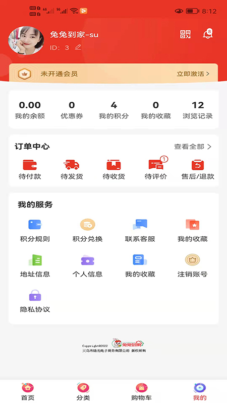 恒风兔兔  v8.0.2图2